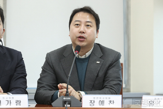 지난 11월30일 국회 본청에서 열린 국민의힘 최고위원회의에서 장예찬 청년최고위원이 발언하고 있다.<국민의힘 홈페이지 사진>